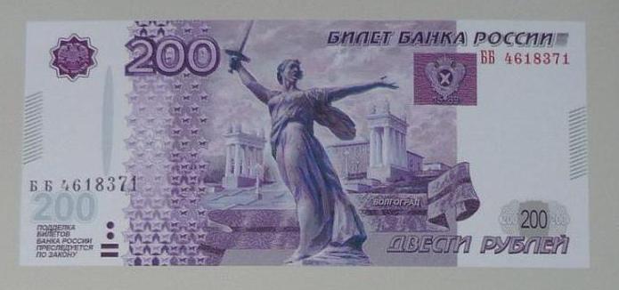 200 ruble note