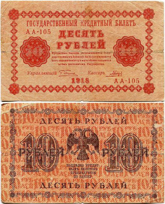 10 bancnote ruble