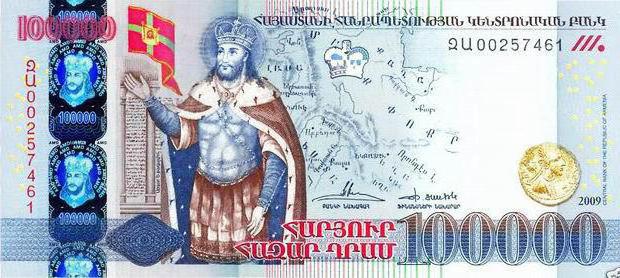 Unitatea monetară a Armeniei: istorie și fapte interesante