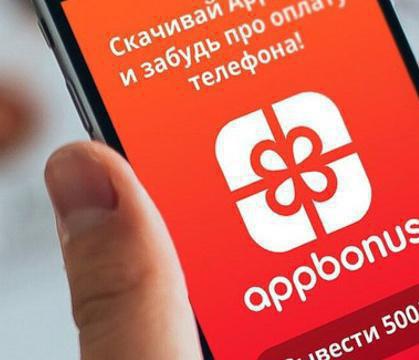 recenzii appbonus.ru