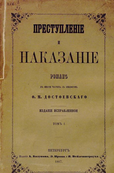 iubesc Sonechka Marmeladova și raskolnikov