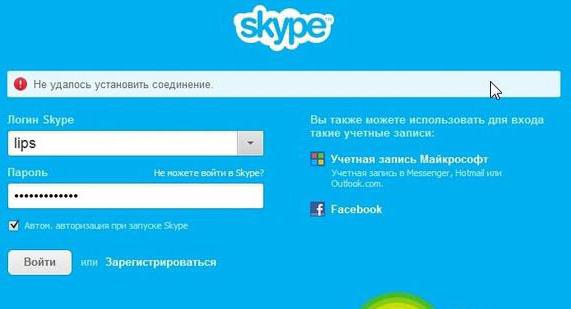 probleme de conexiune la internet skype