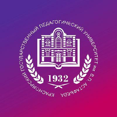 Universitatea Pedagogică de Stat din Krasnoyarsk