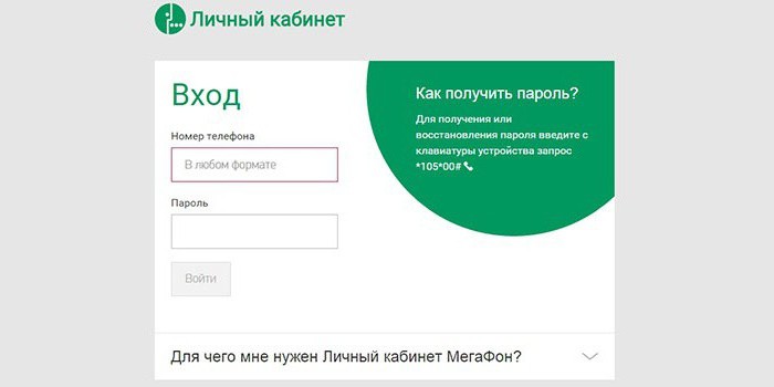 megafon locator pentru a vă conecta